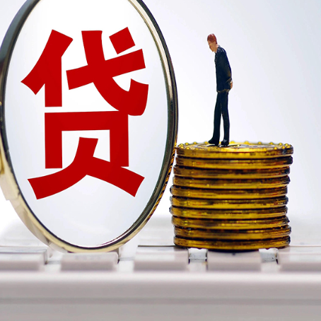 北票个人消费贷款的贷款期限一般是几年?
